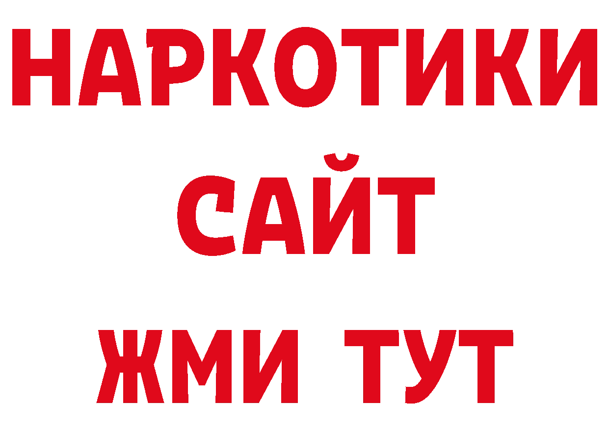 ГАШ 40% ТГК рабочий сайт маркетплейс МЕГА Приморско-Ахтарск